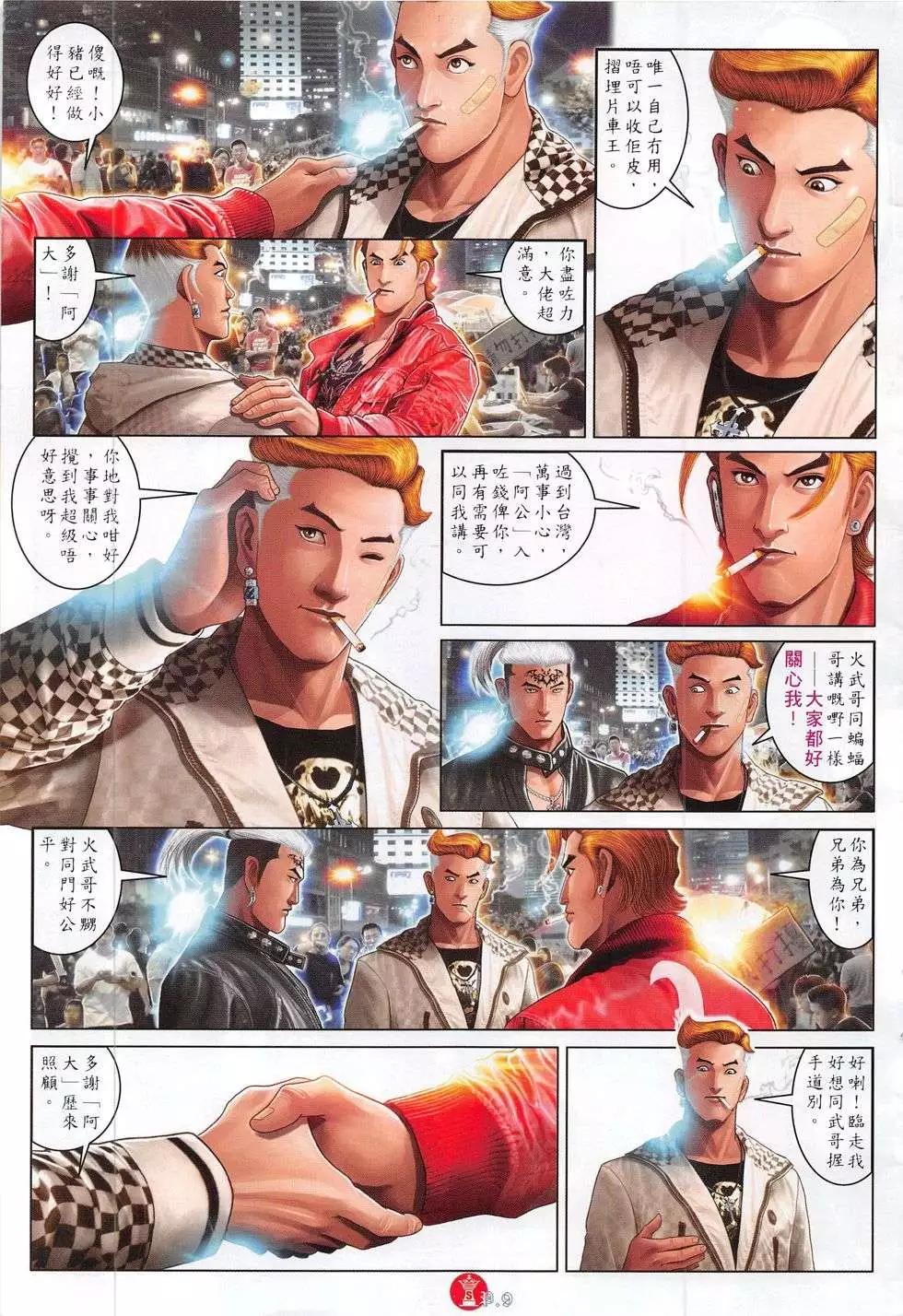 第784回-第770话