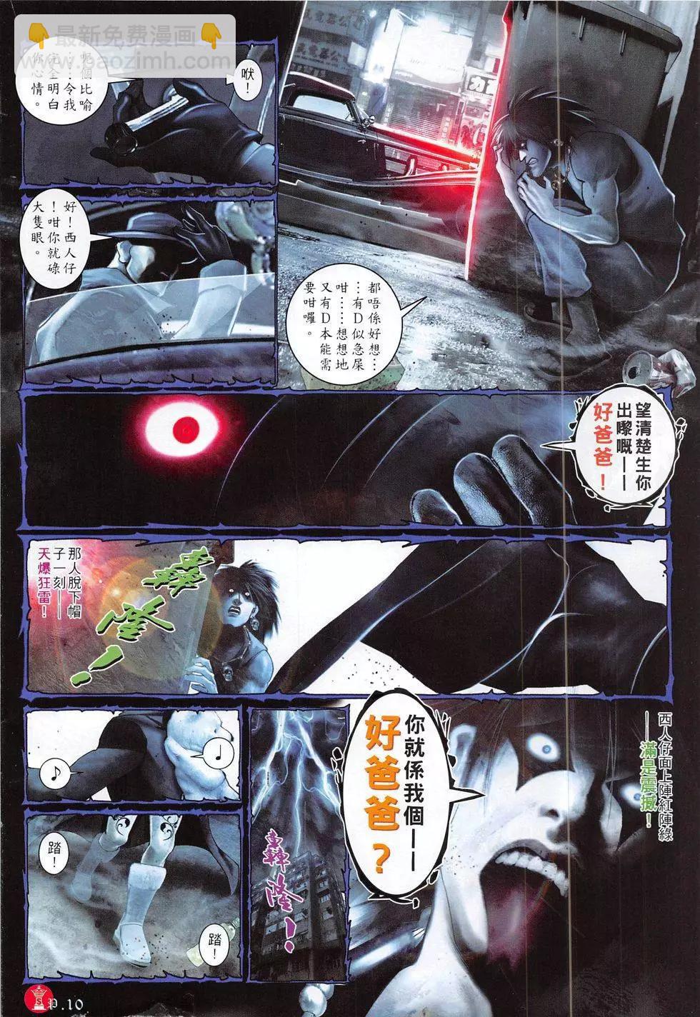 第789回-第772话