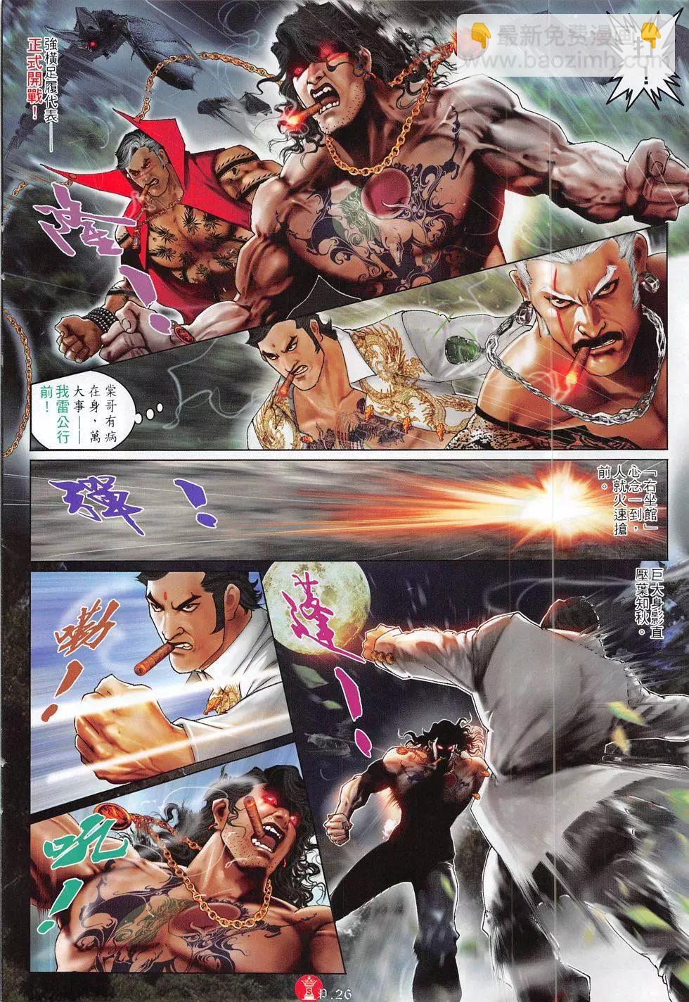 第789回-第772话