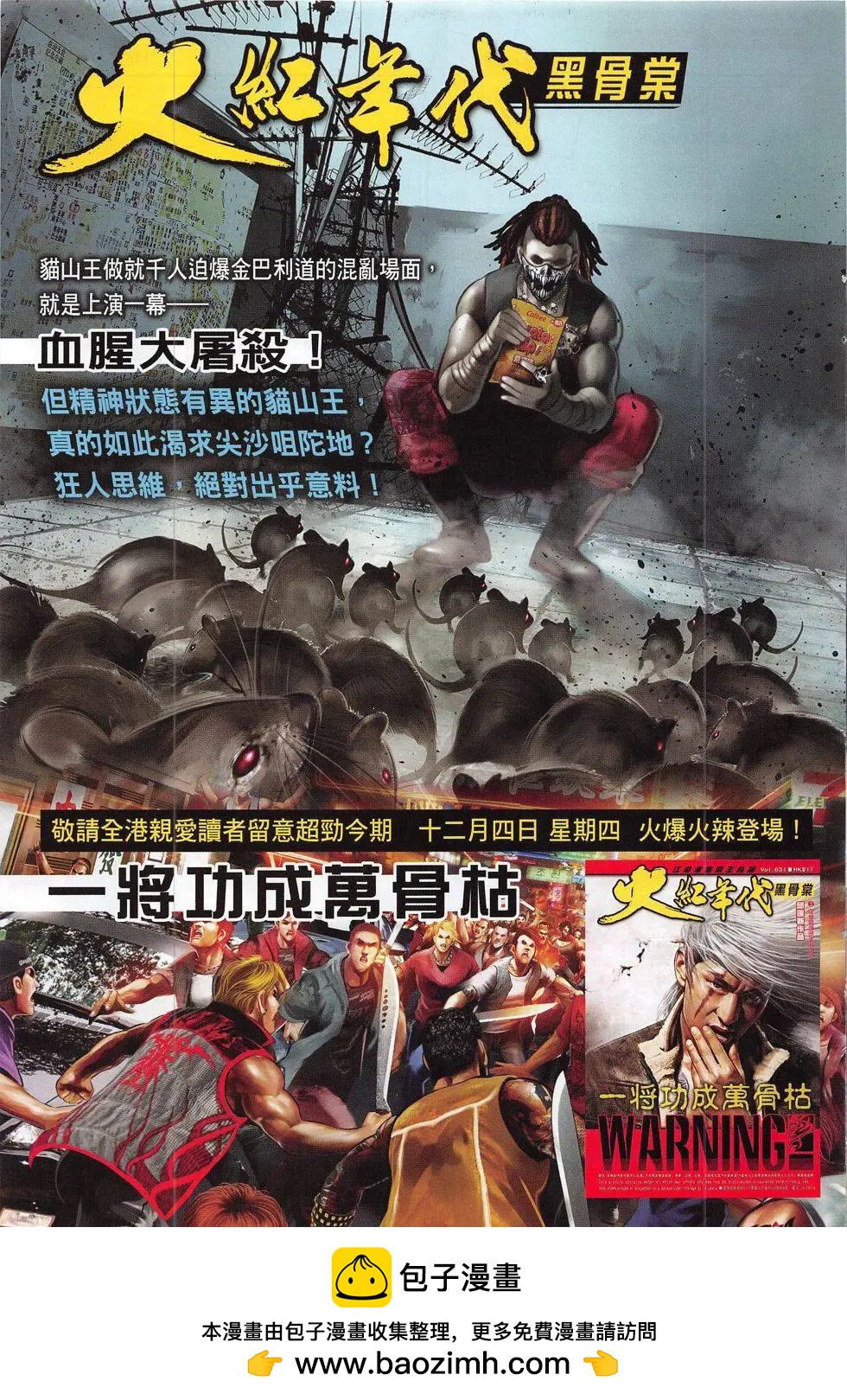 第789回-第772话
