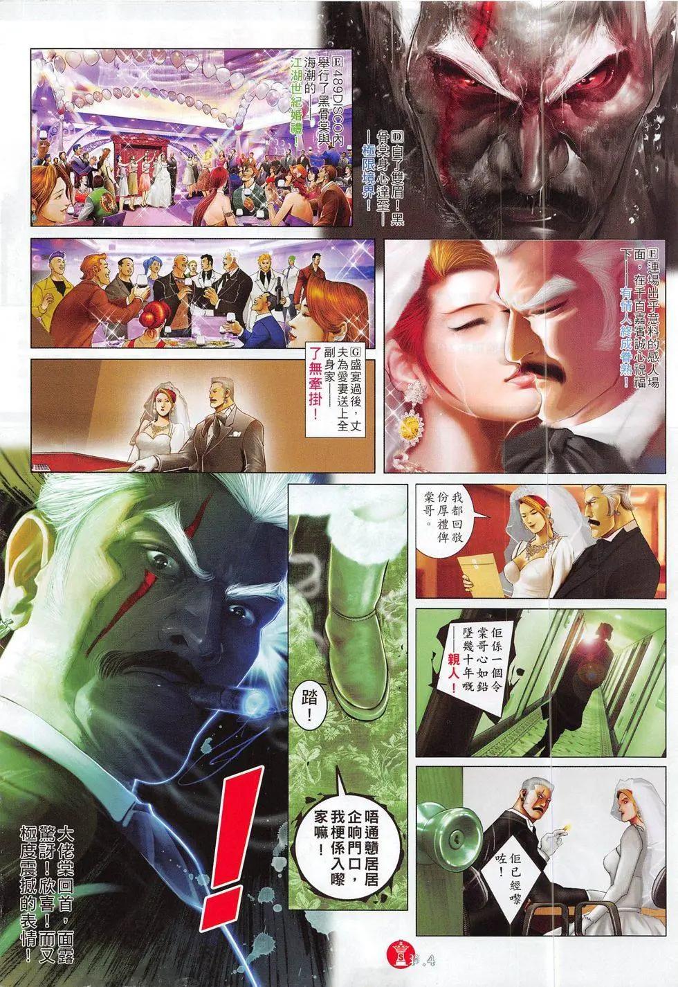 第789回-第772话