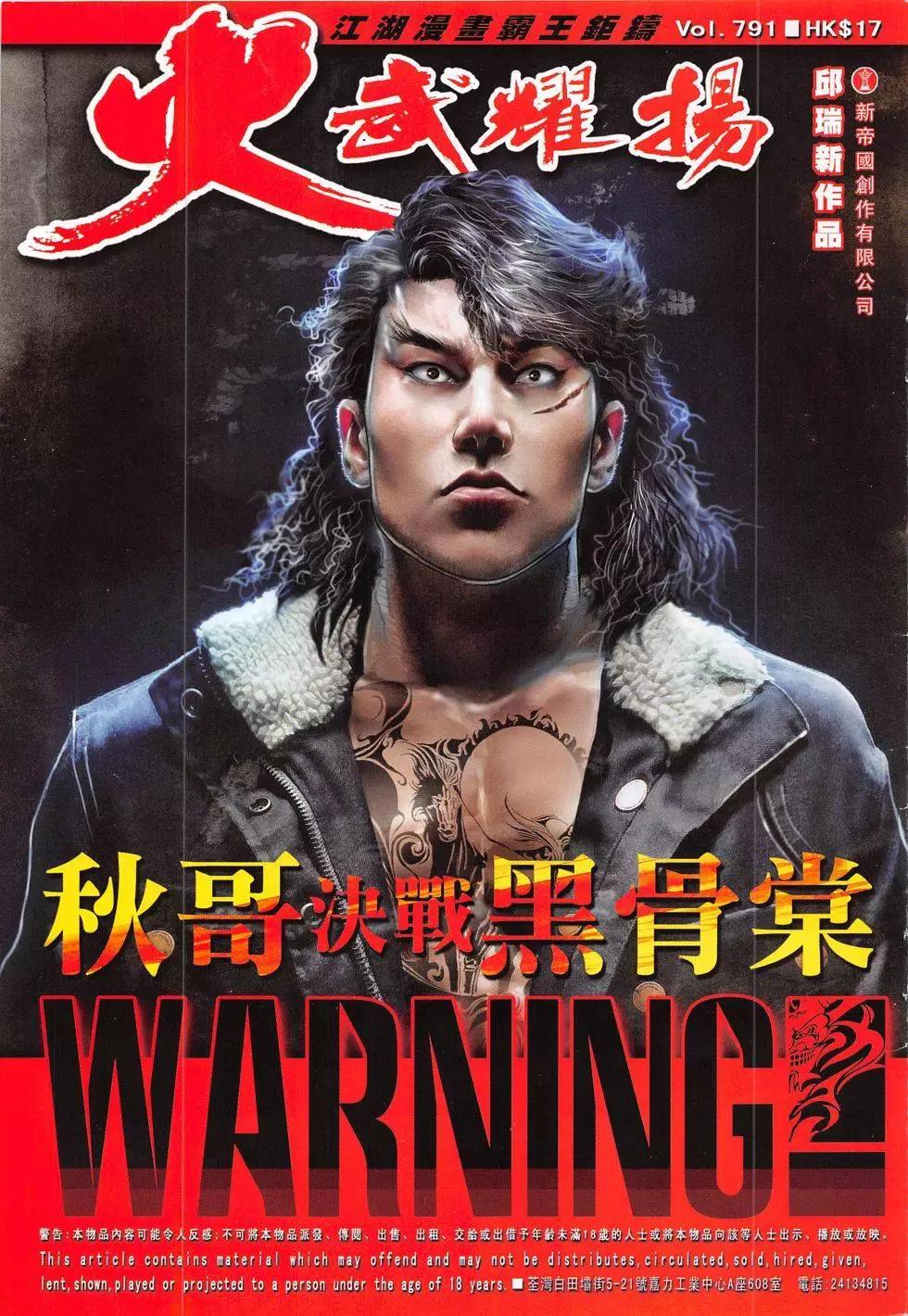 第791回-第774话