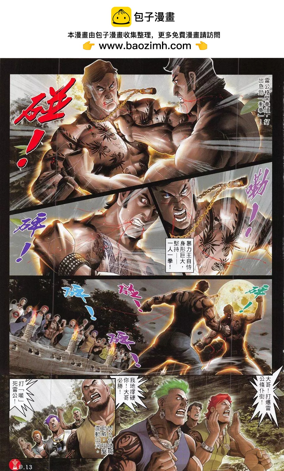 第791回-第774话