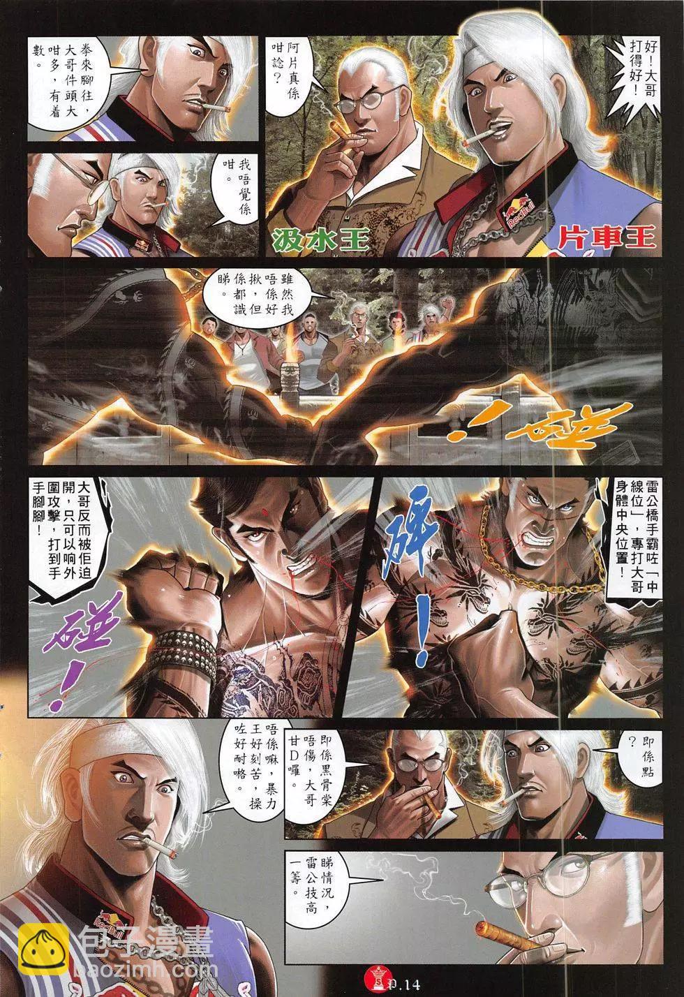 第791回-第774话