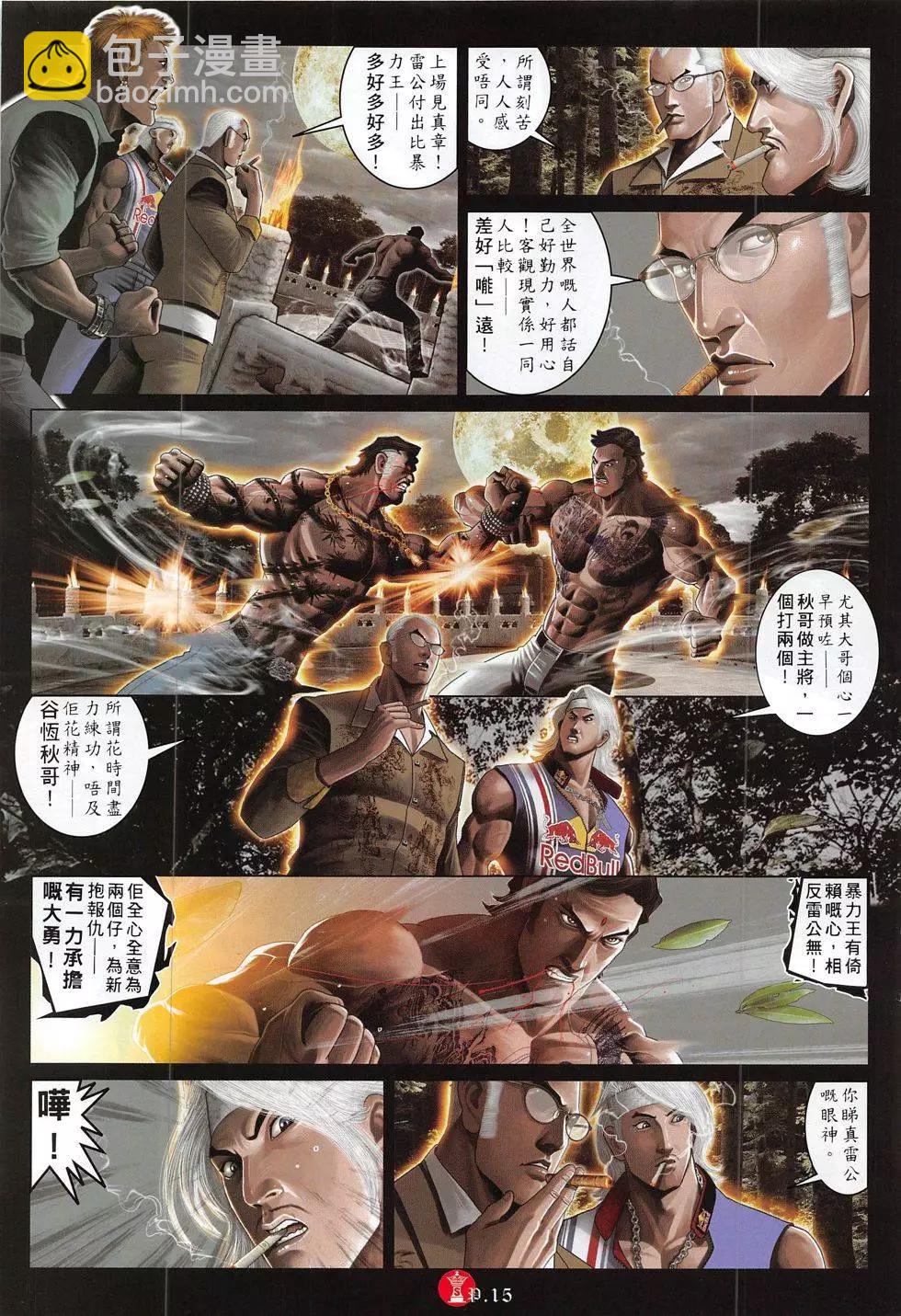 第791回-第774话
