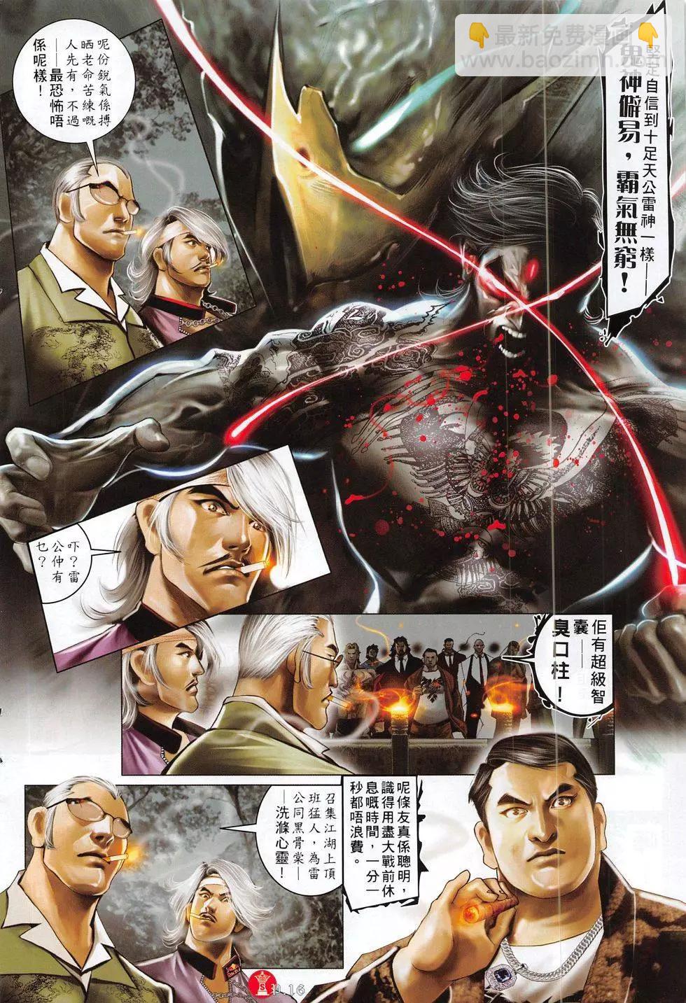 第791回-第774话