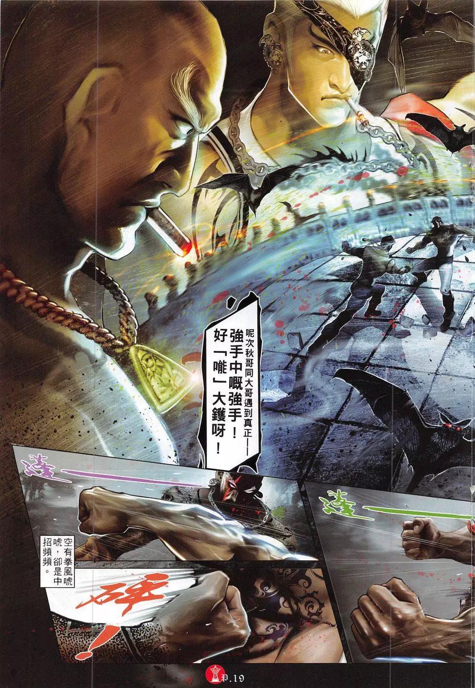 第791回-第774话