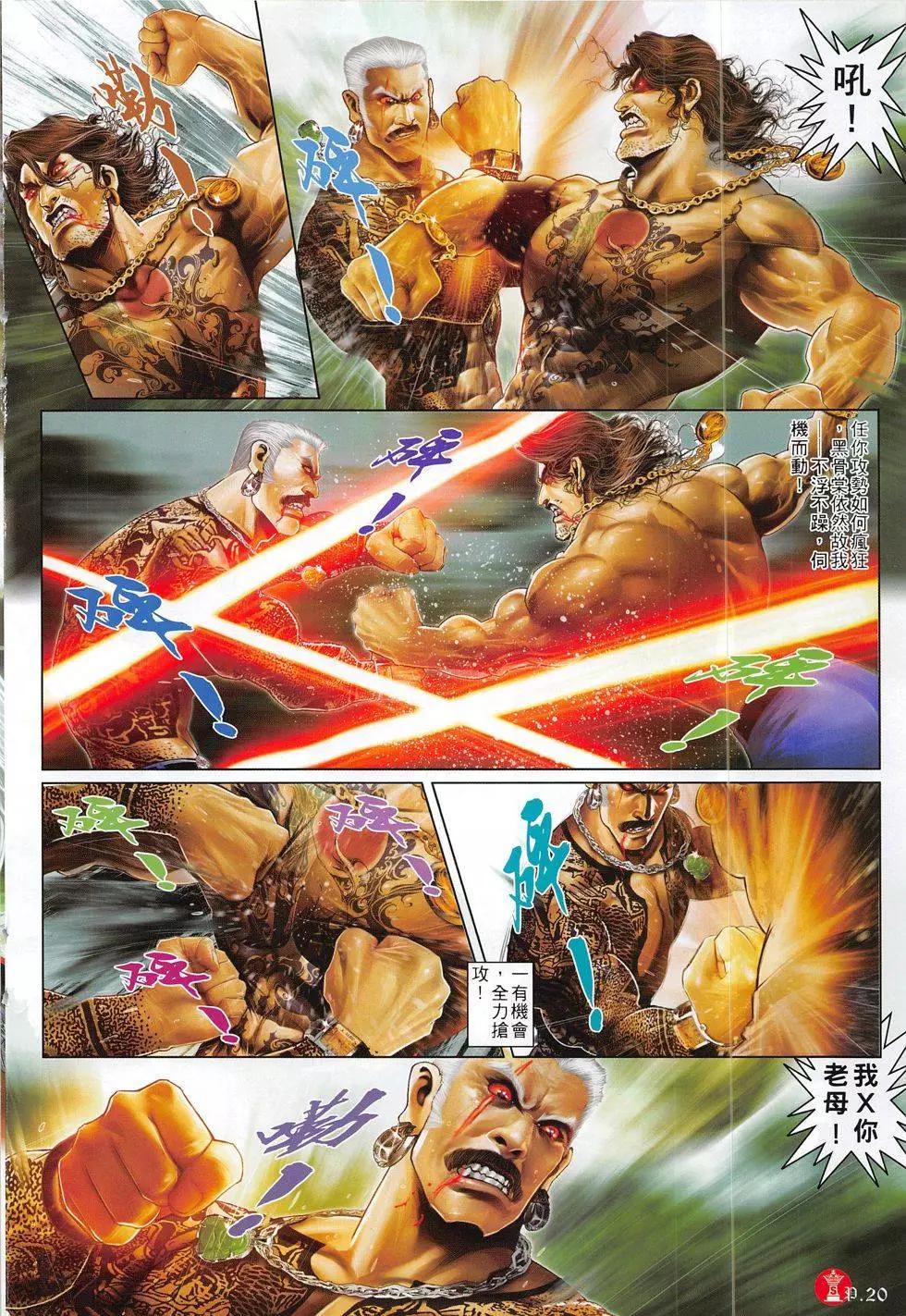 第791回-第774话