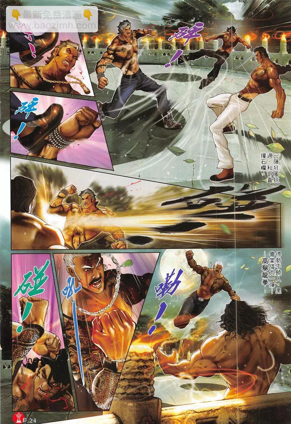 第791回-第774话