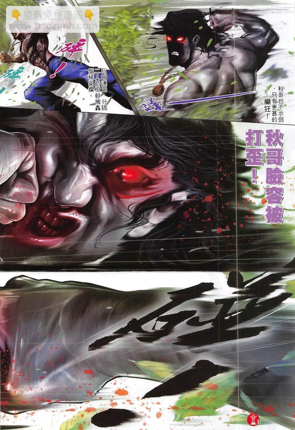 第791回-第774话