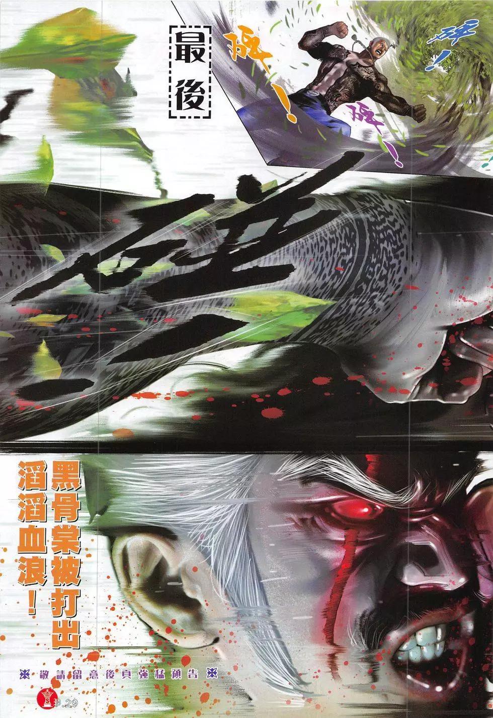第791回-第774话