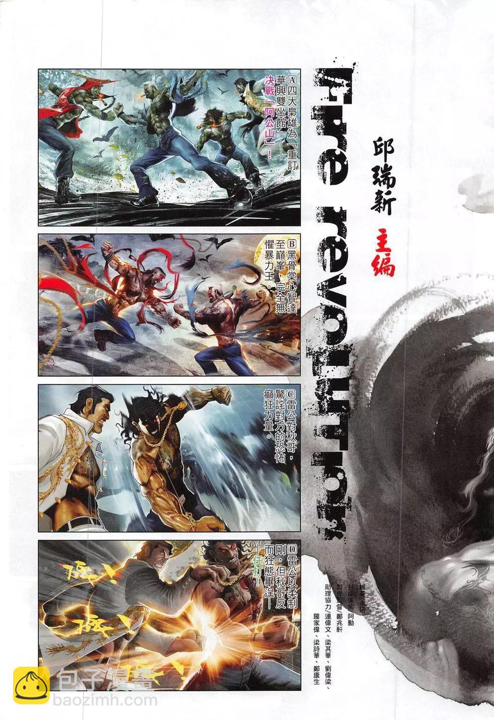 第791回-第774话