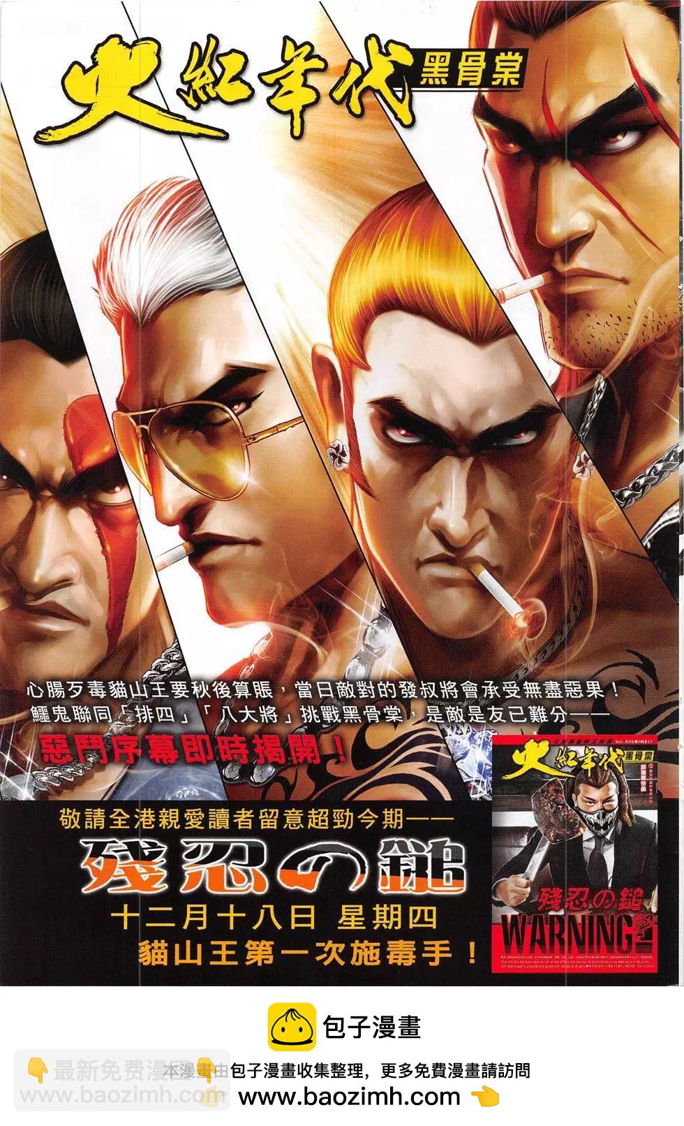 第791回-第774话