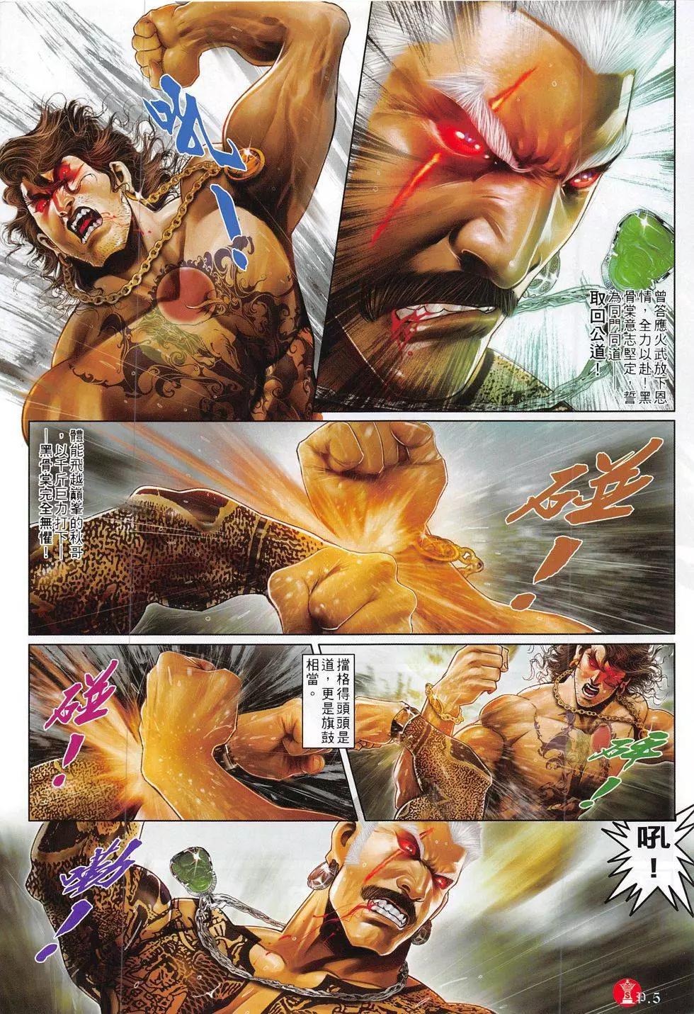 第791回-第774话