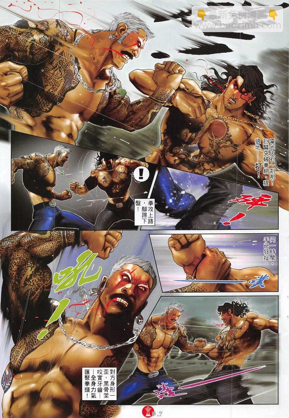 第791回-第774话