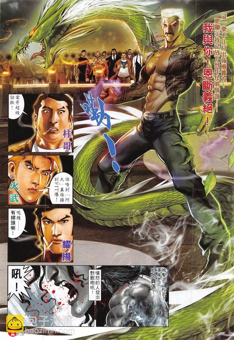 第791回-第774话