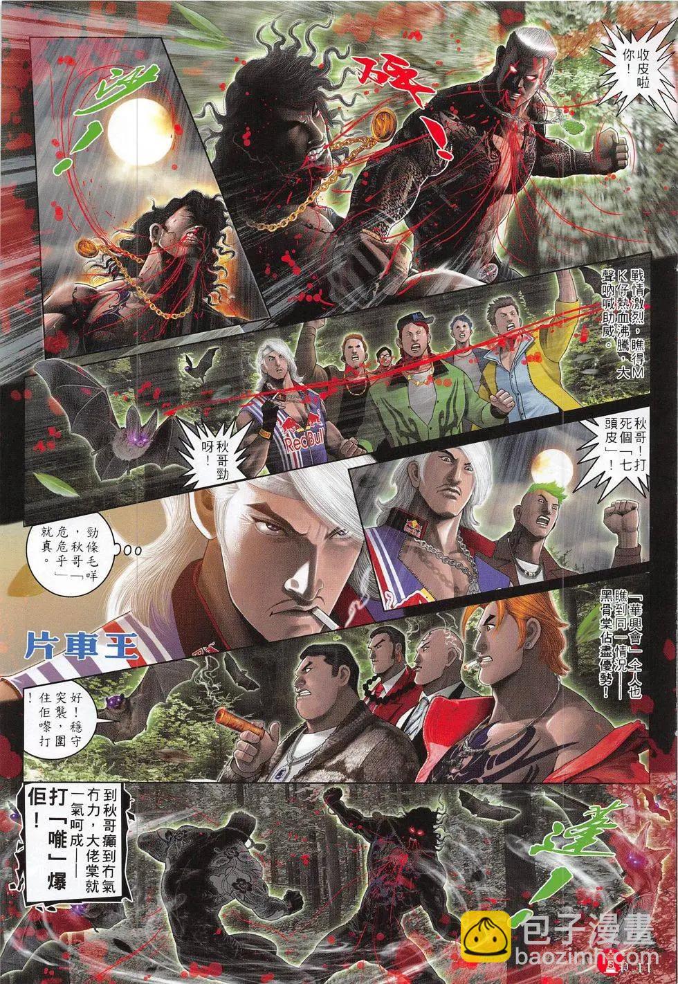 第793回-第776话