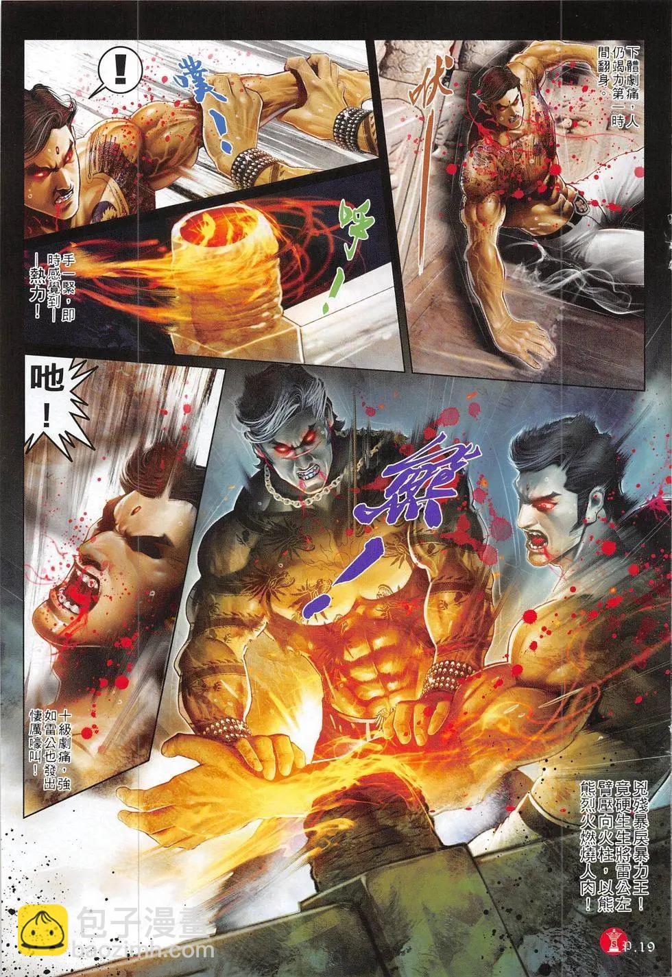 第793回-第776话