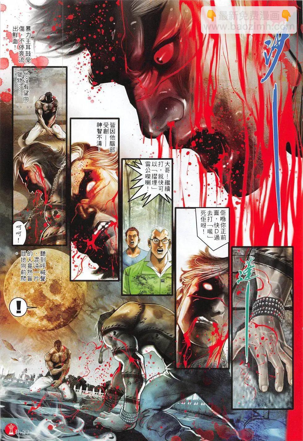 第793回-第776话