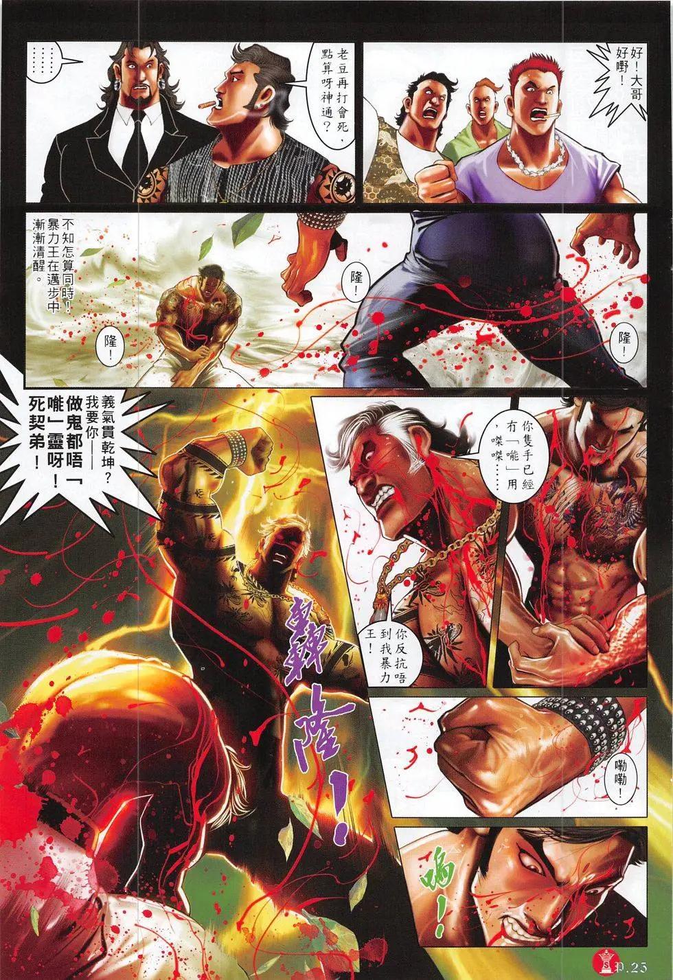 第793回-第776话