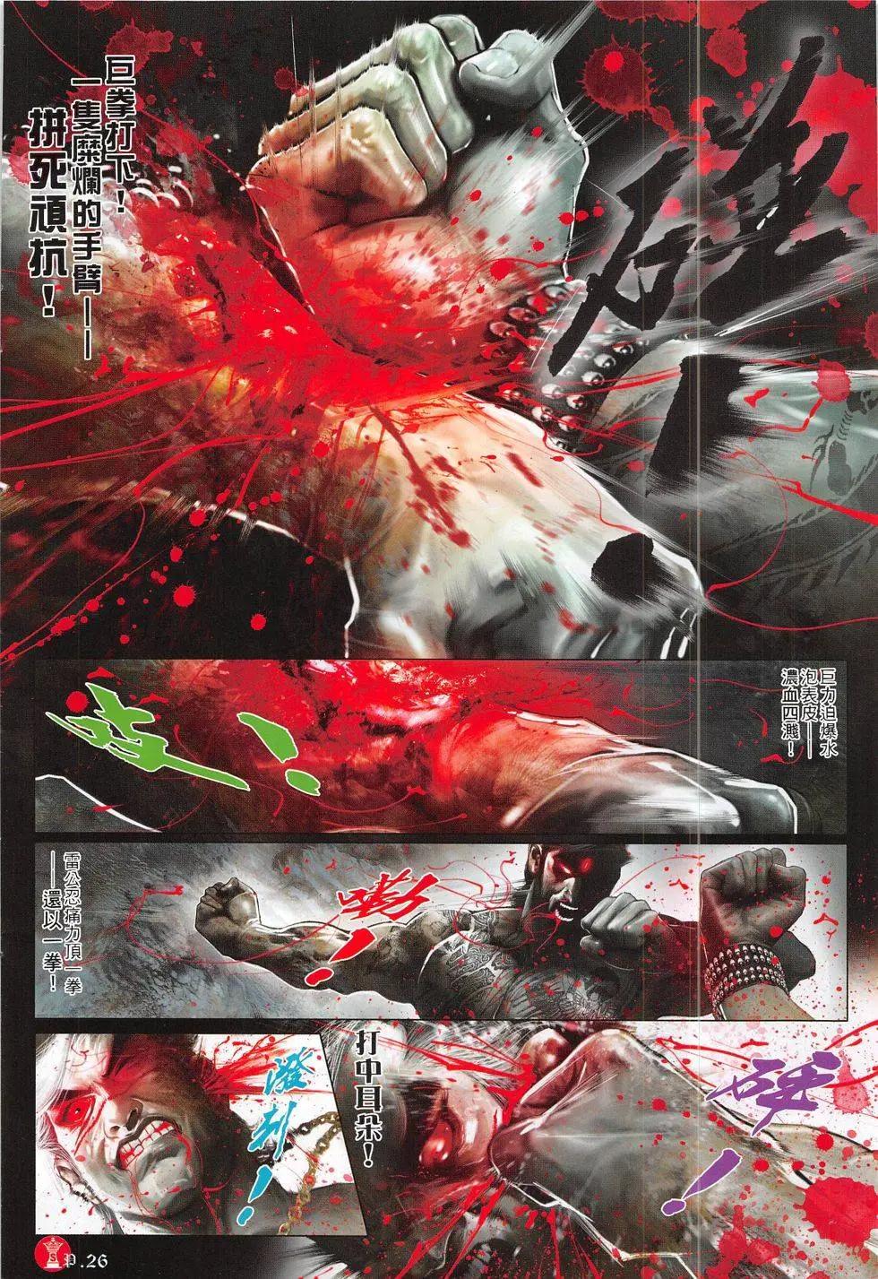 第793回-第776话