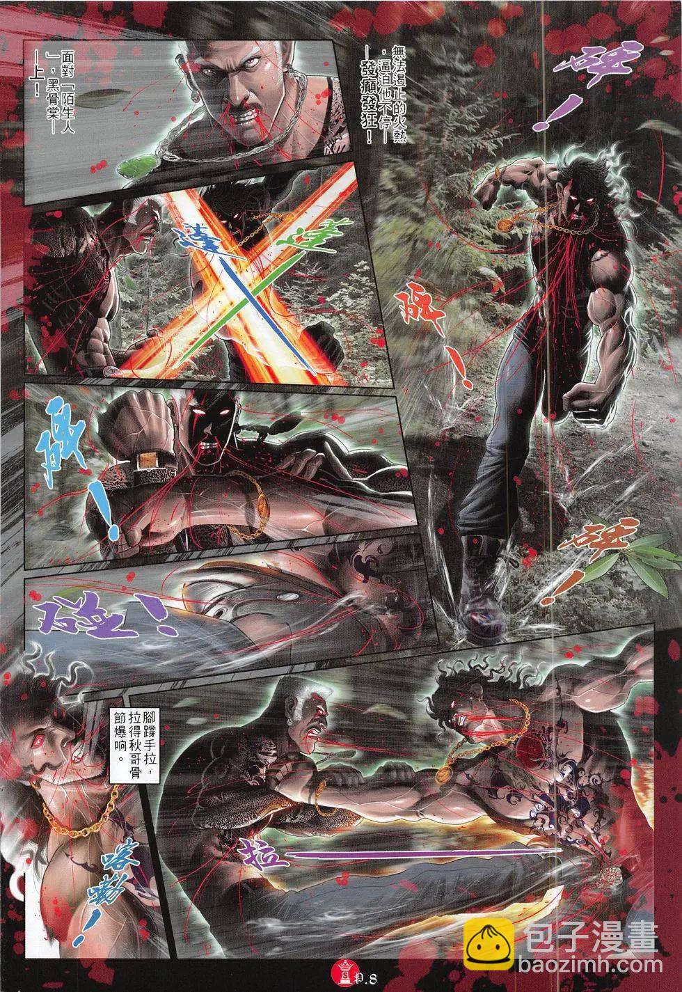 第793回-第776话