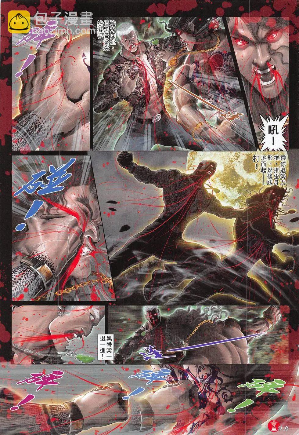 第793回-第776话