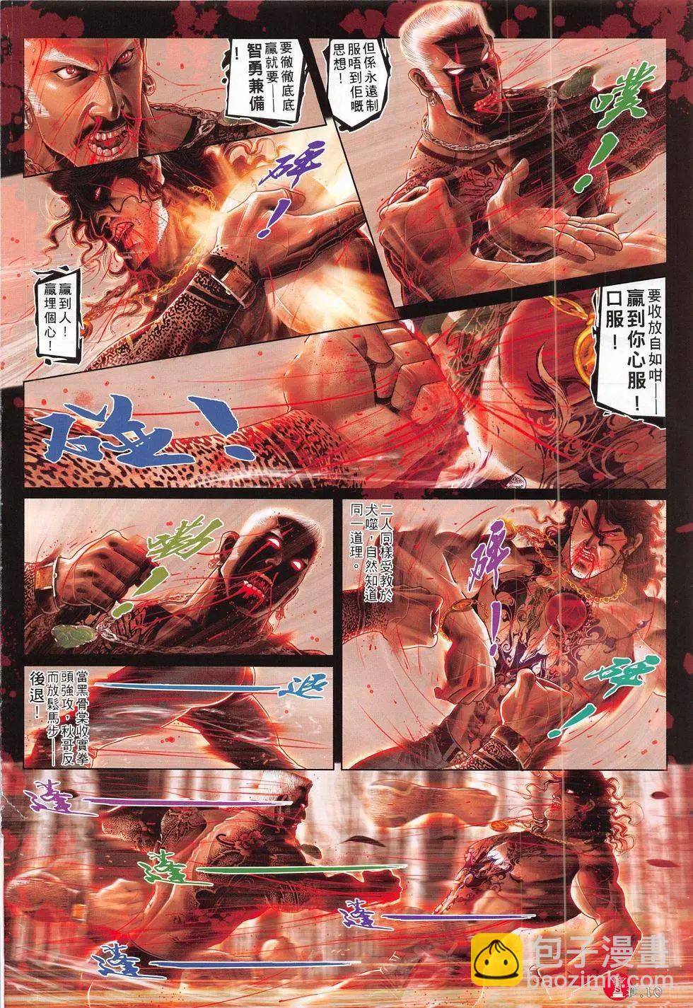 第795回-第778话