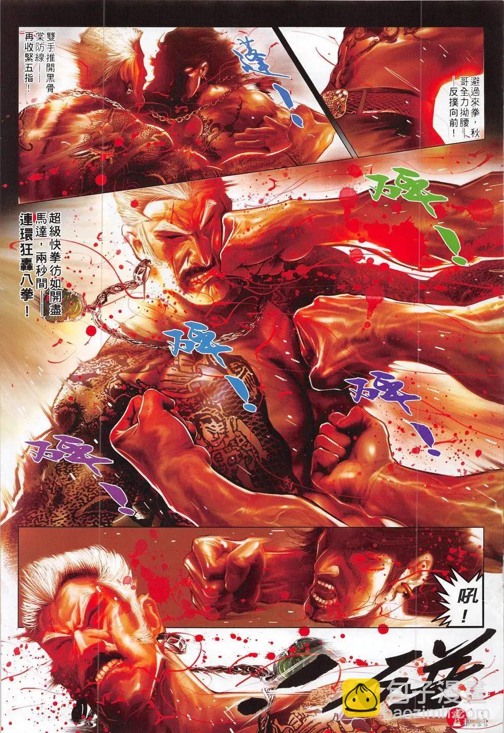 第795回-第778话