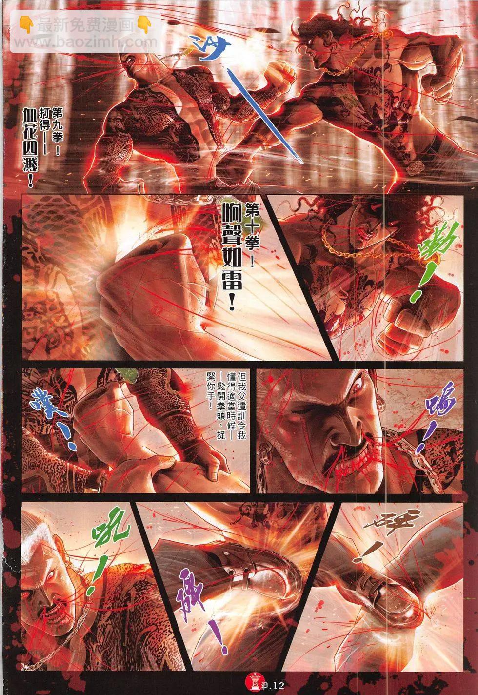 第795回-第778话