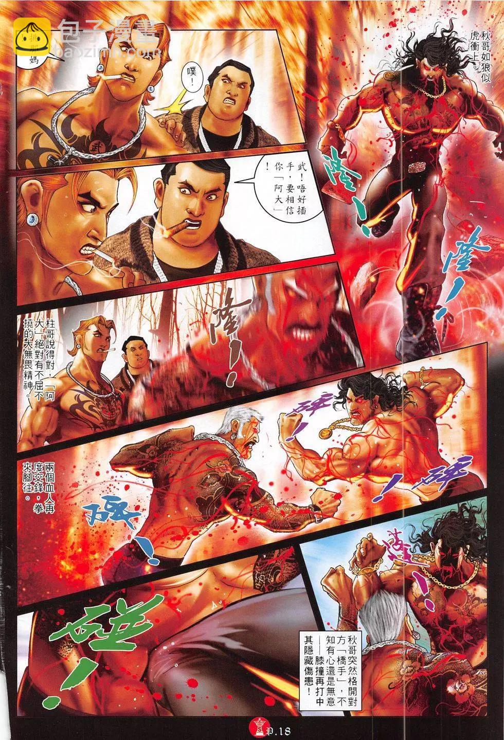 第795回-第778话