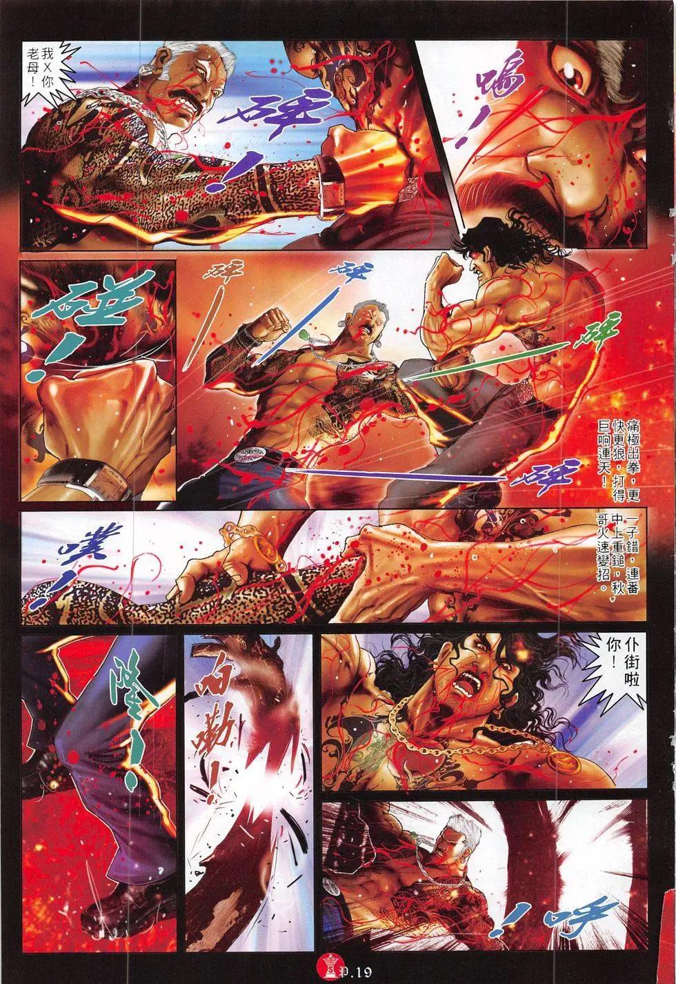 第795回-第778话