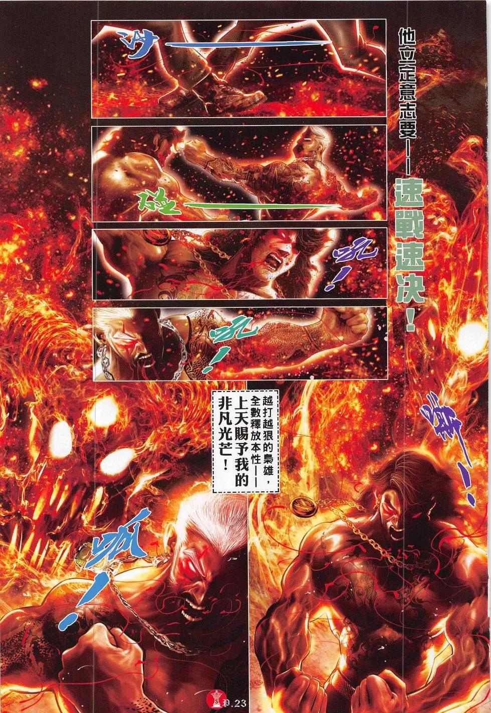 第795回-第778话