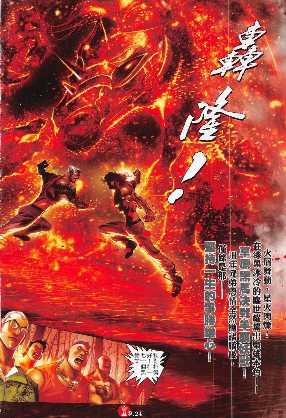 第795回-第778话
