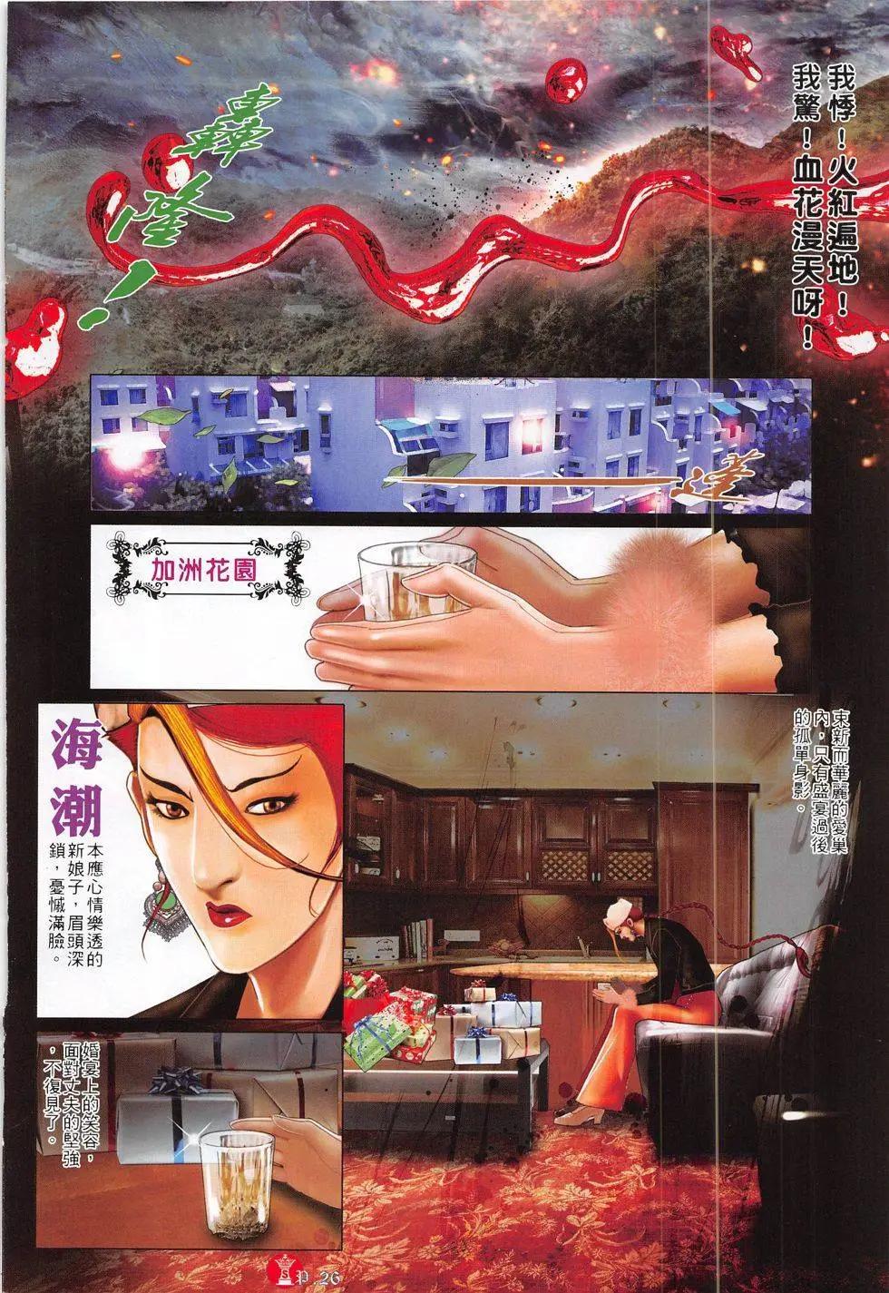 第795回-第778话