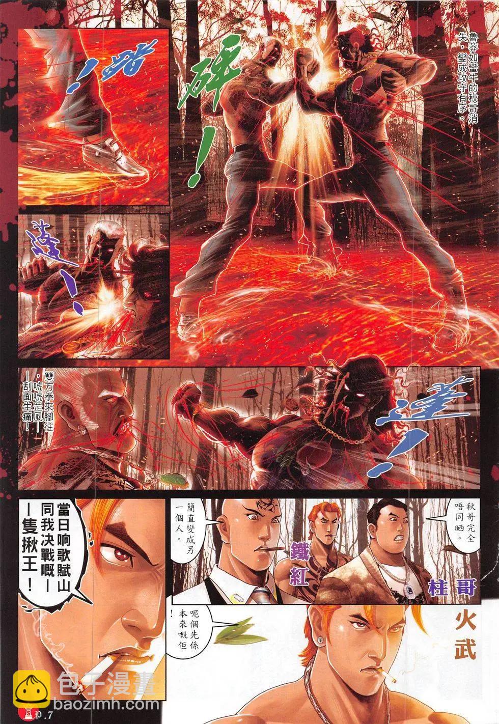 第795回-第778话
