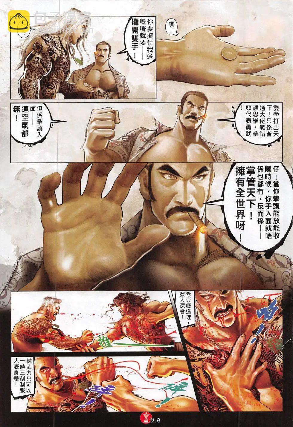 第795回-第778话