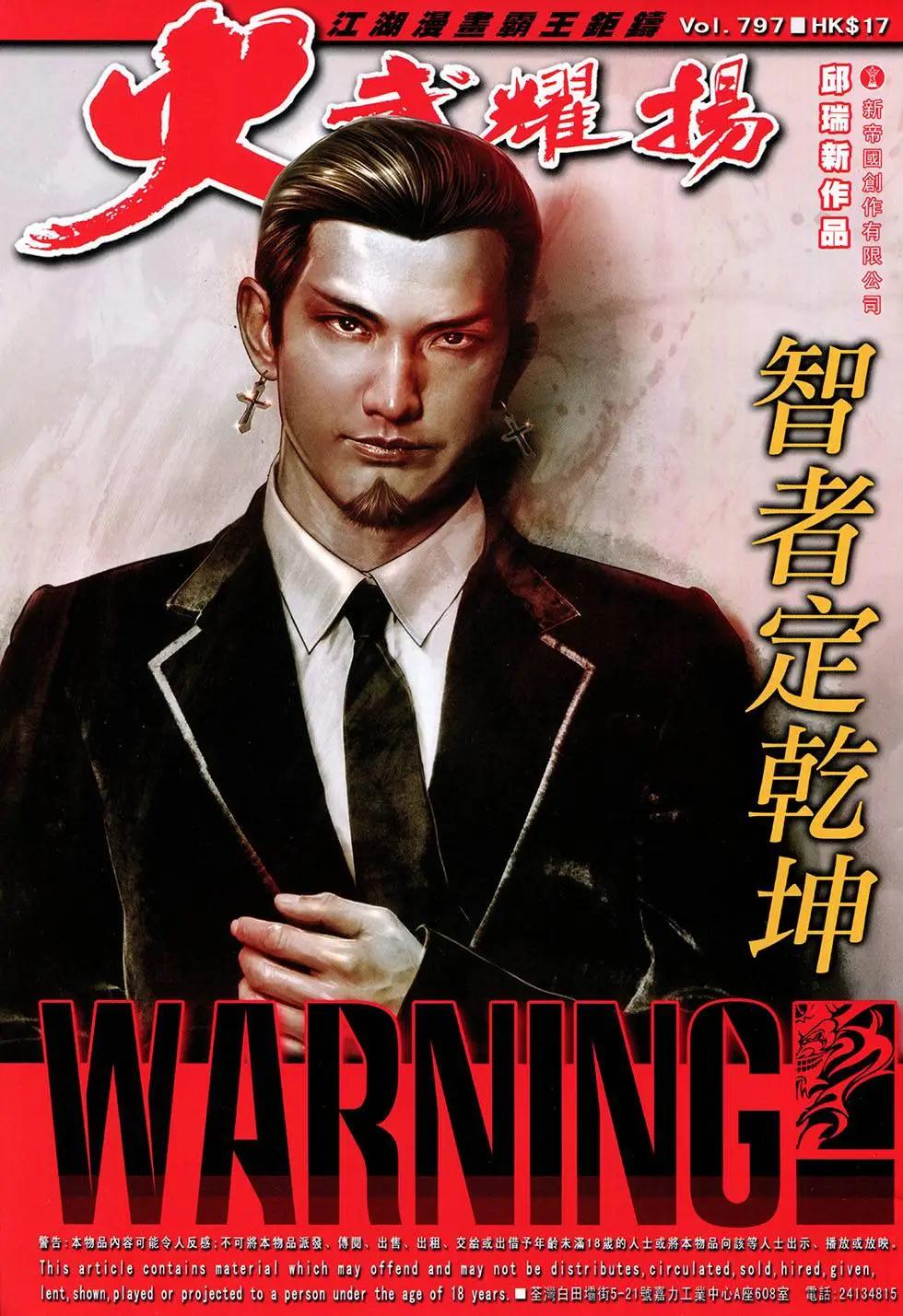 第797回-第780话