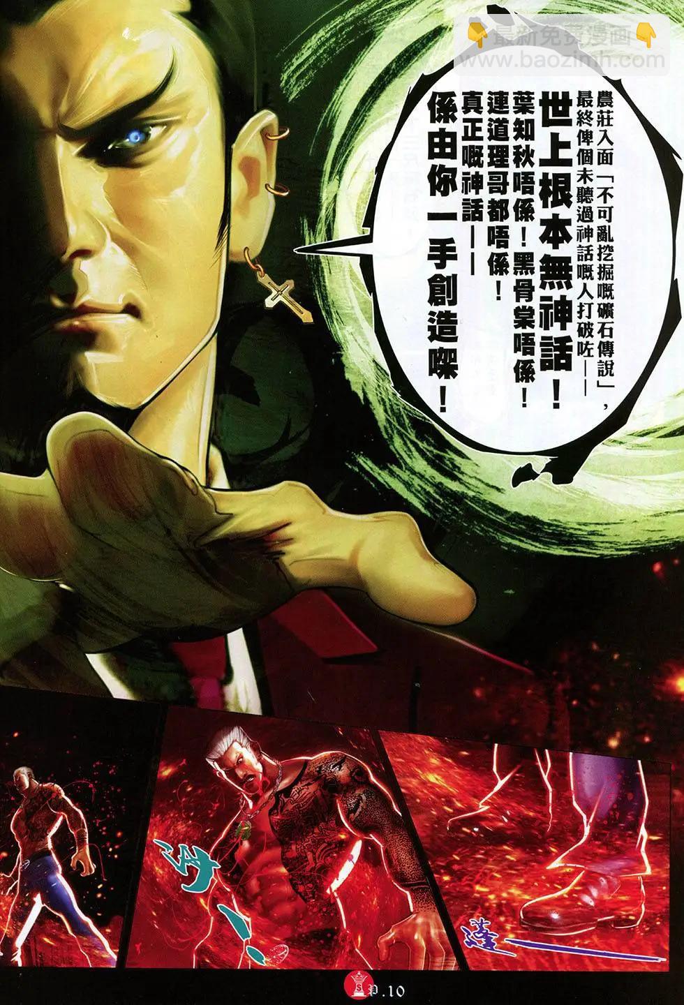 第797回-第780话