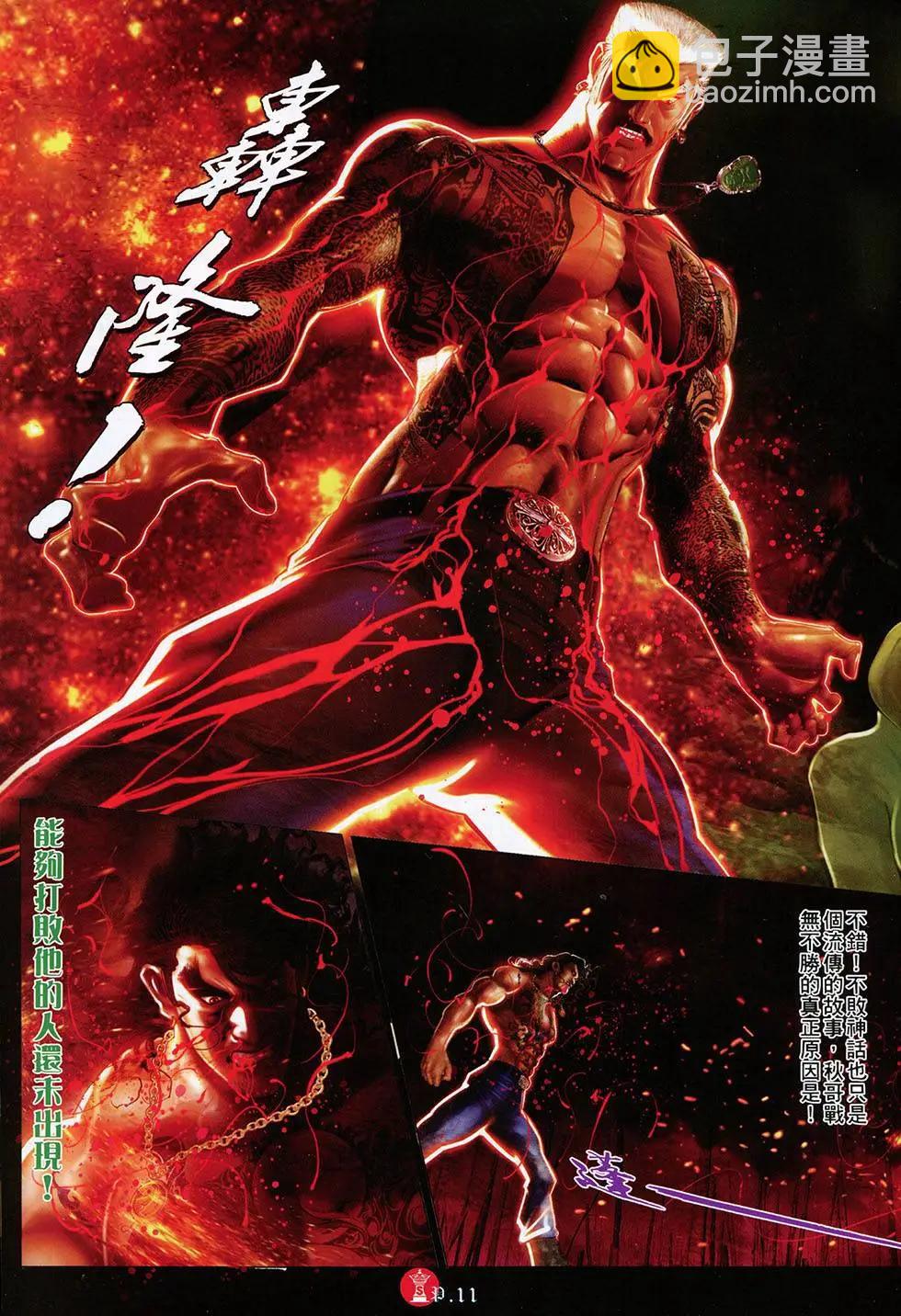 第797回-第780话