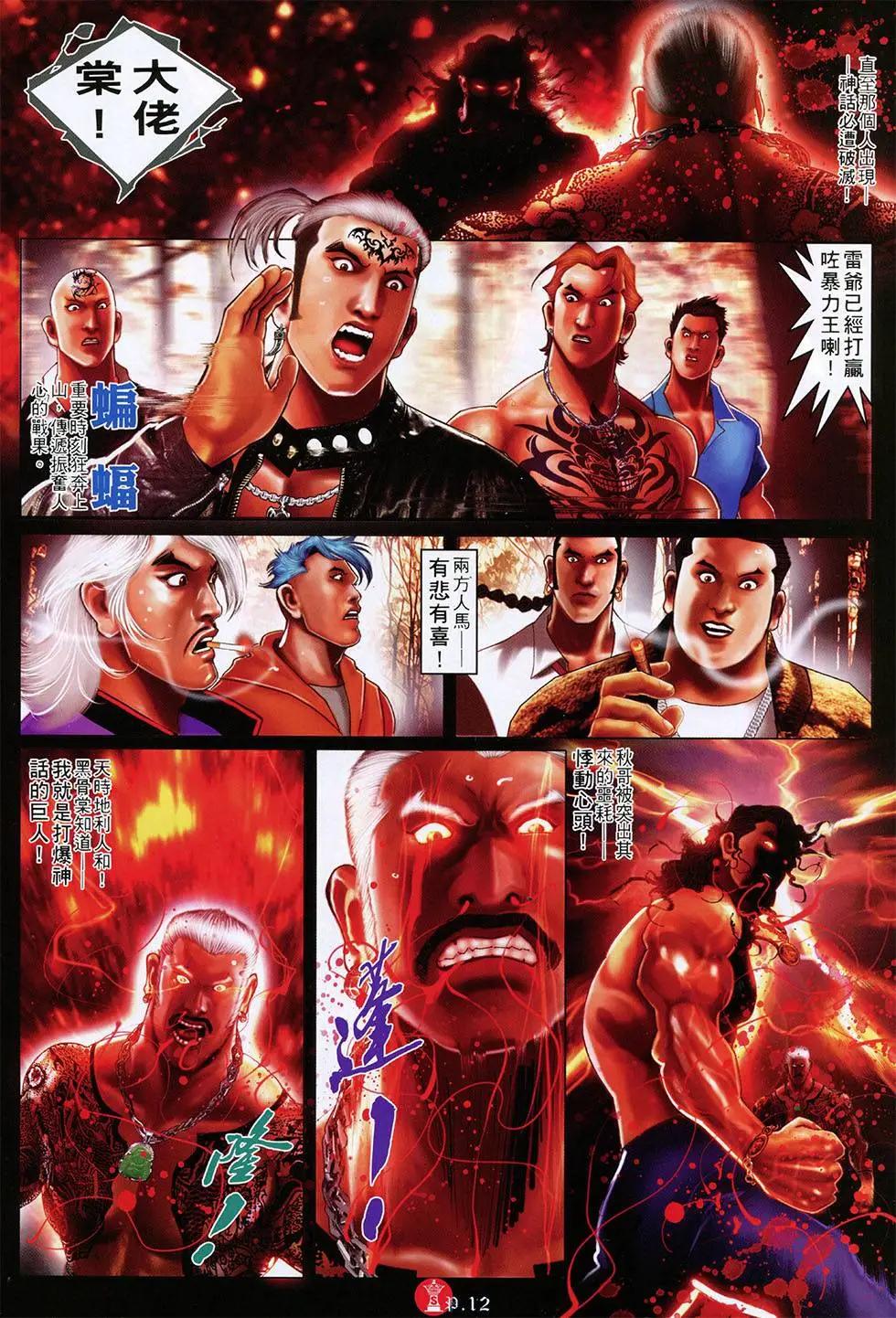 第797回-第780话
