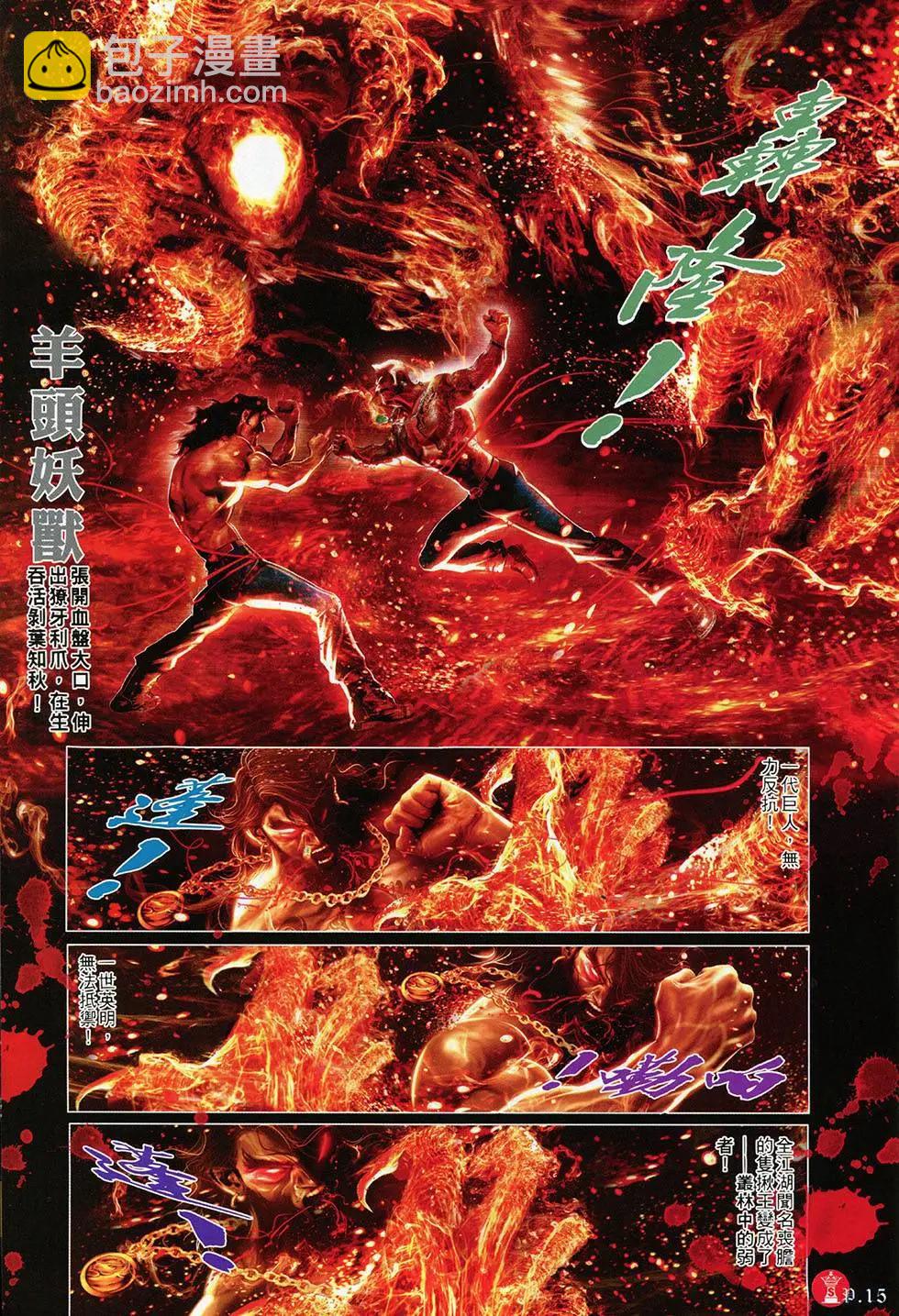第797回-第780话