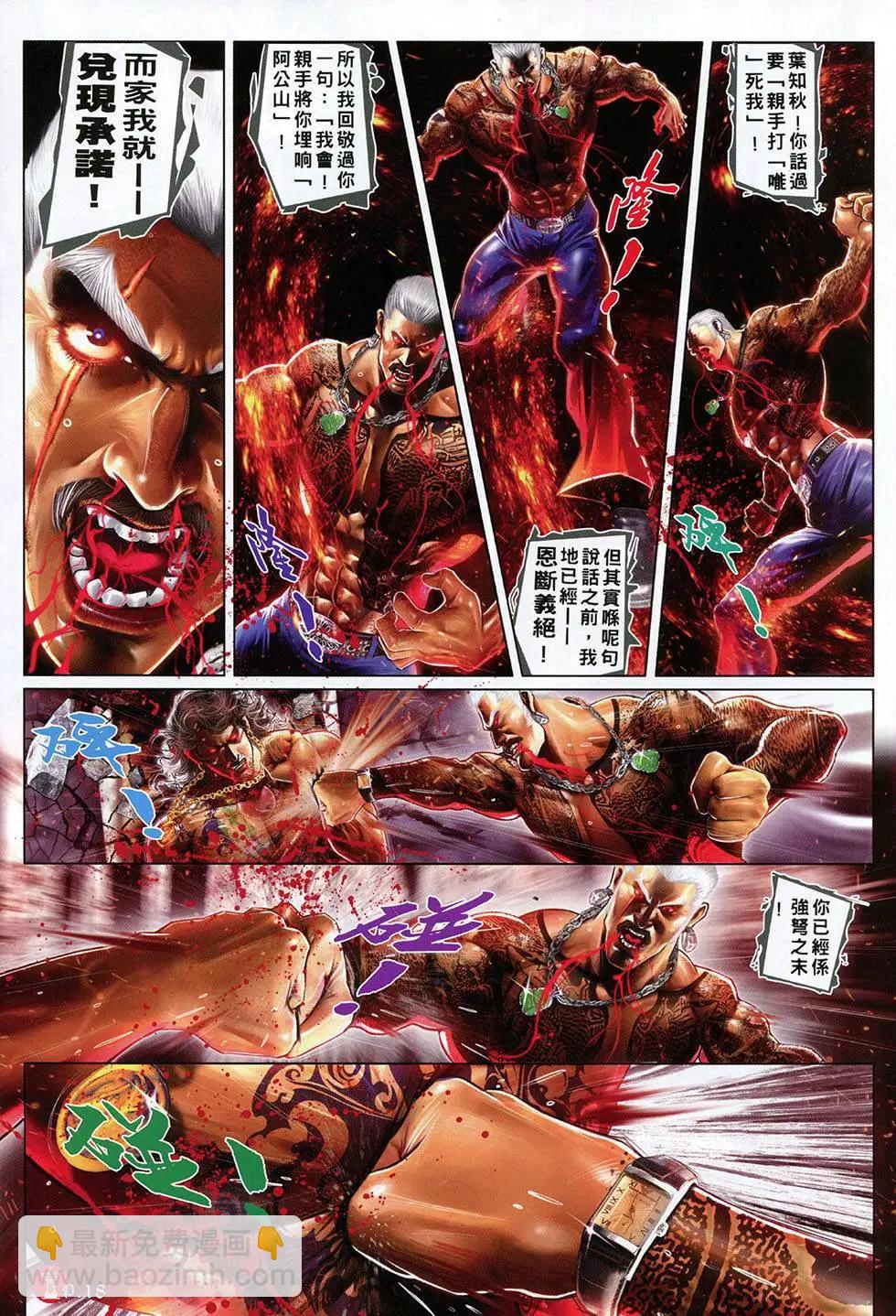 第797回-第780话