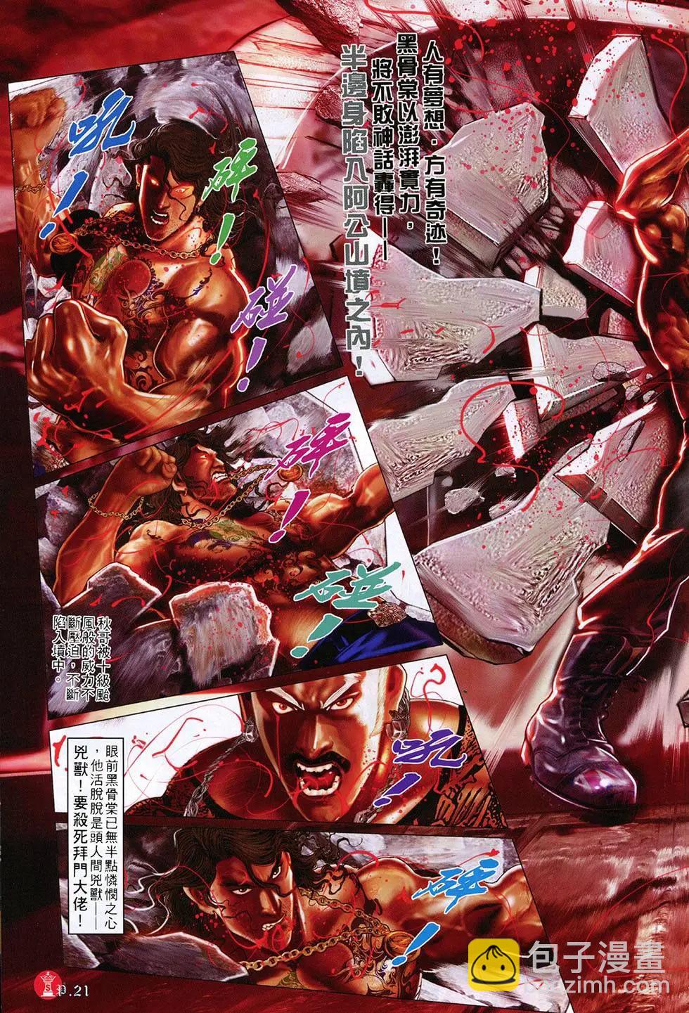 第797回-第780话