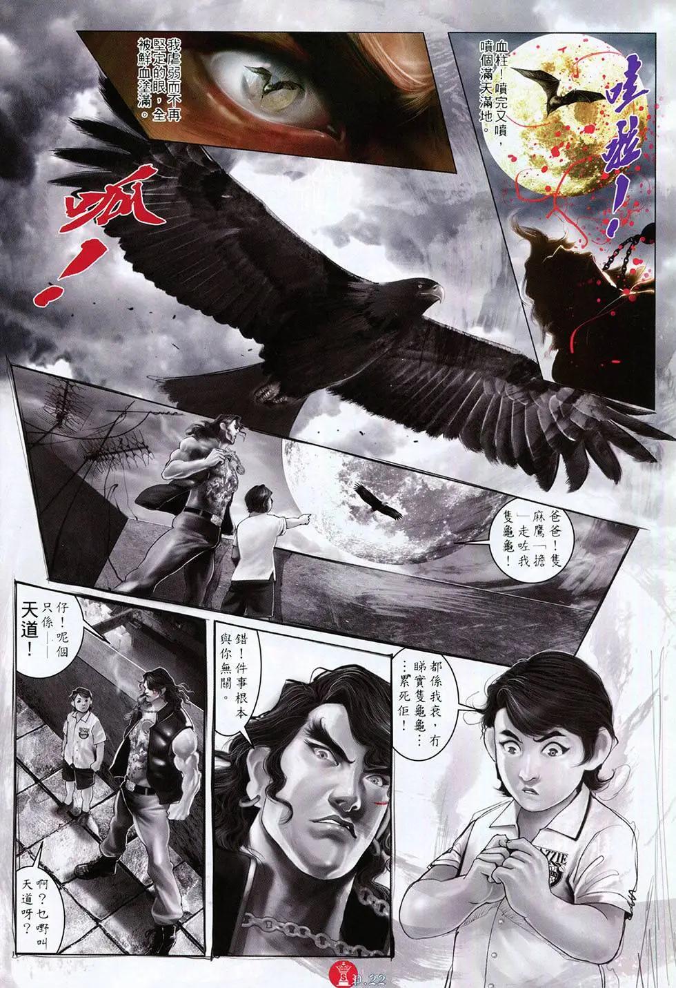 第797回-第780话