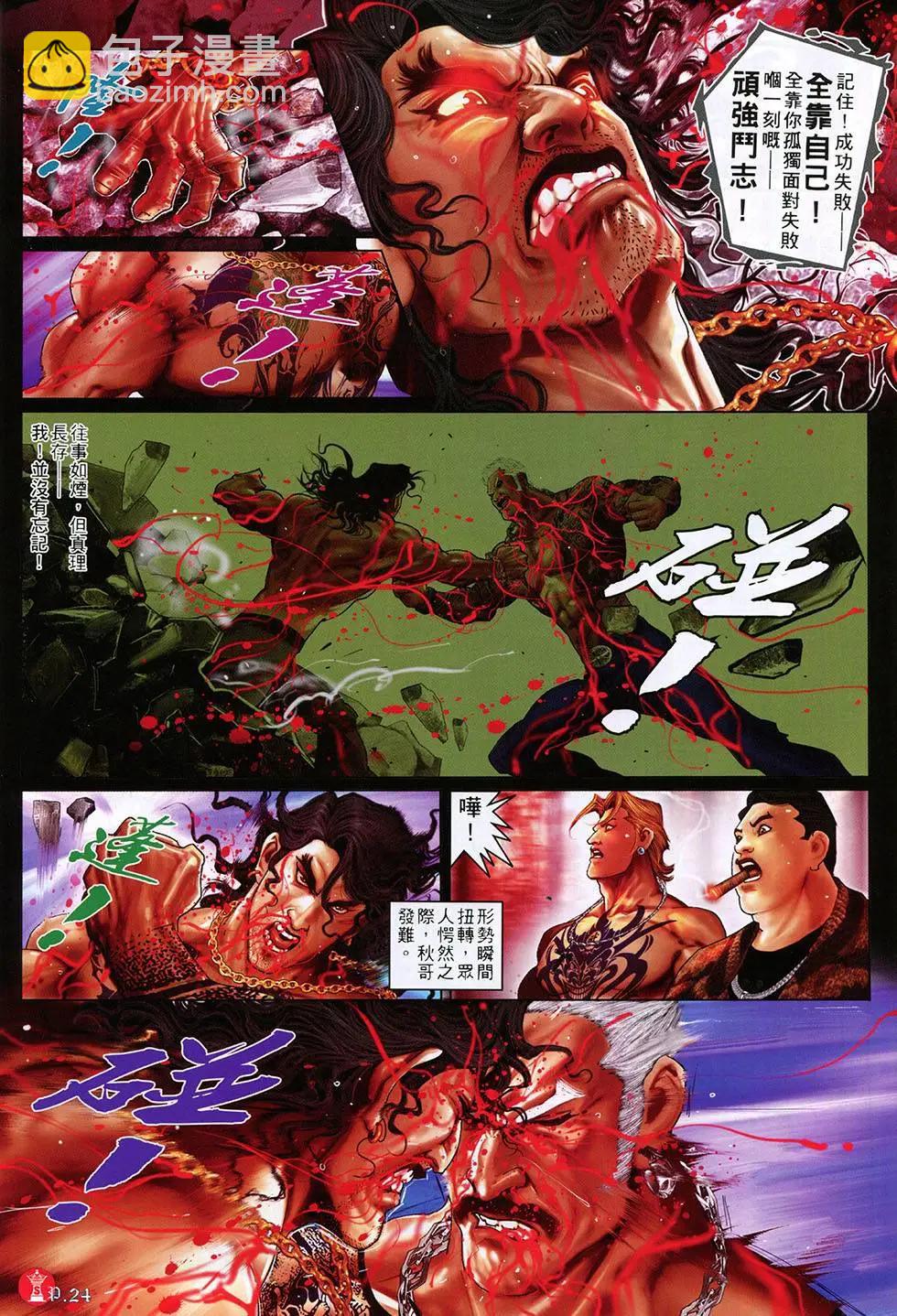 第797回-第780话