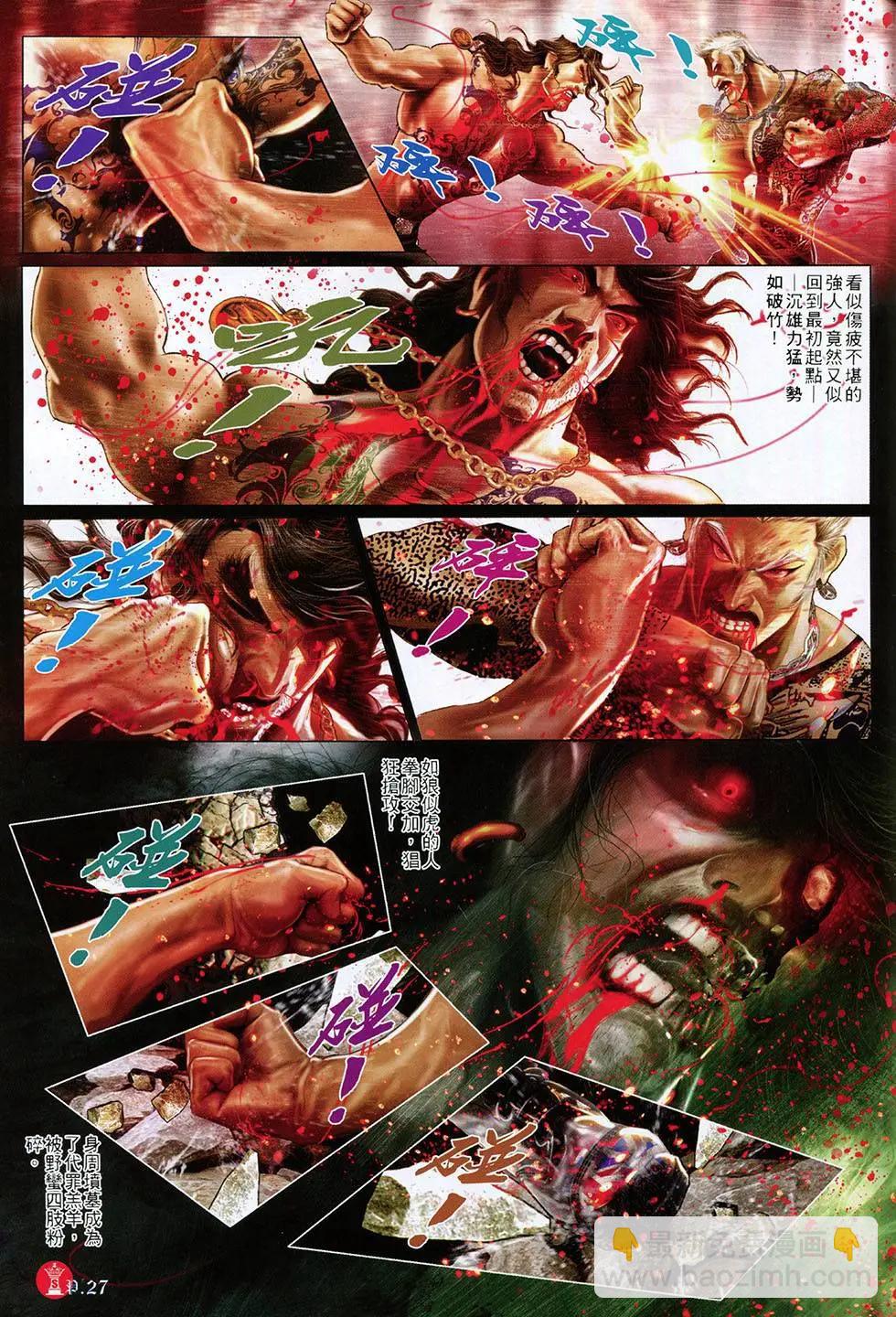 第797回-第780话
