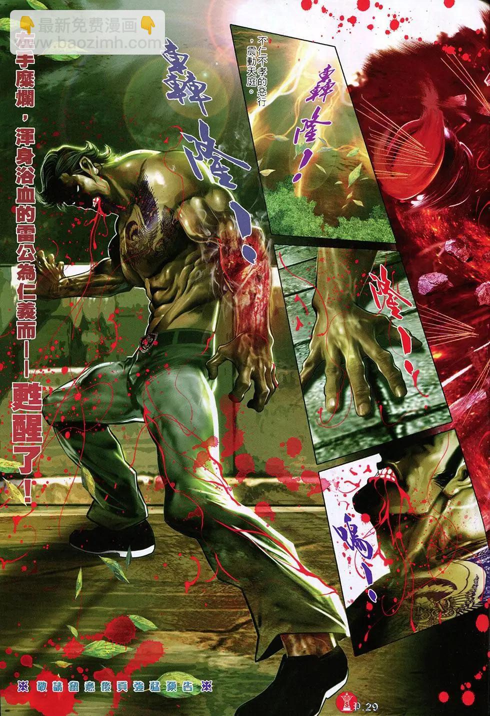 第797回-第780话