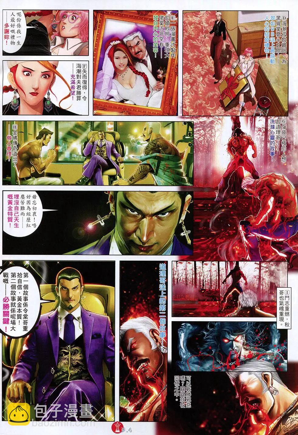 第797回-第780话