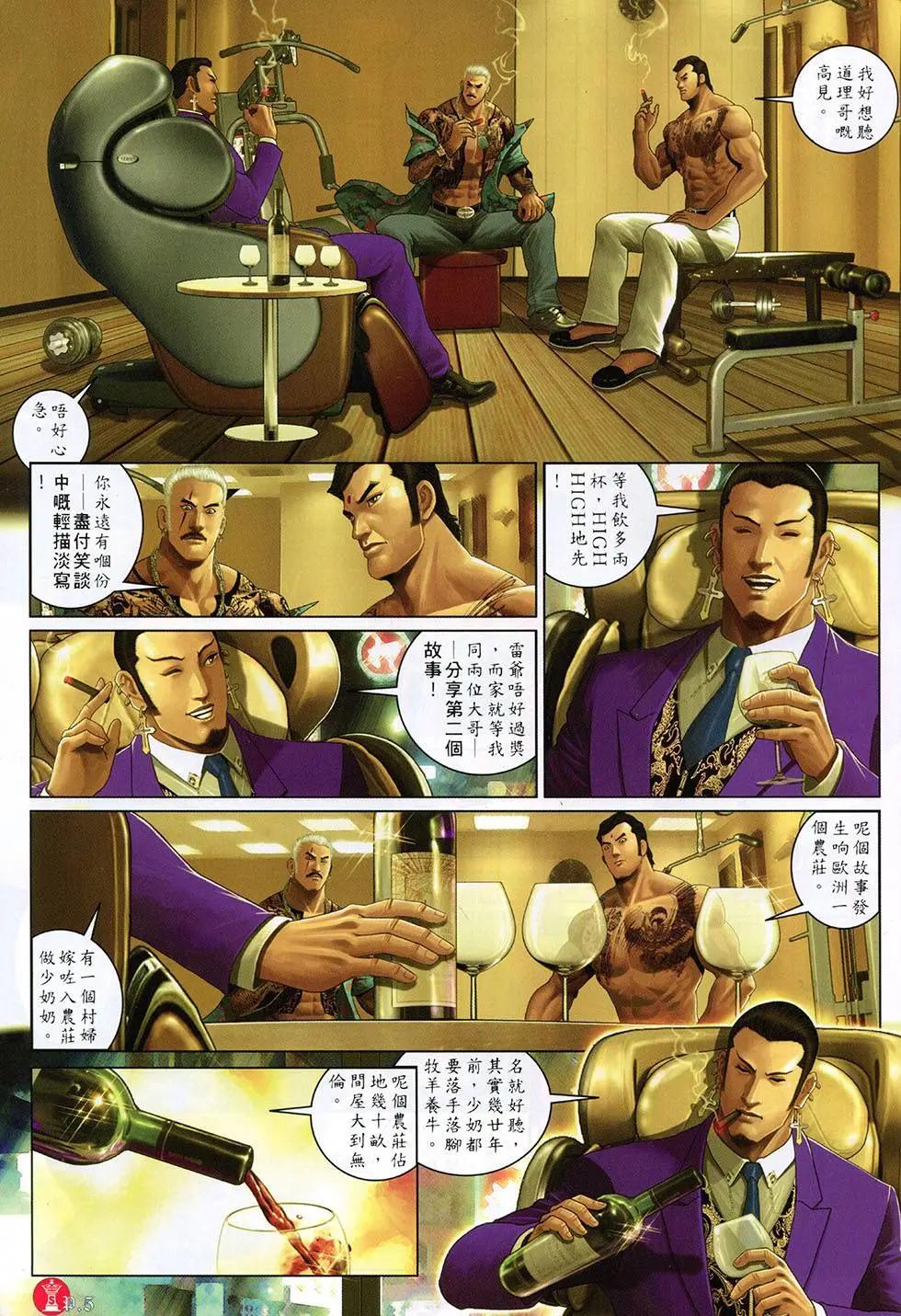 第797回-第780话